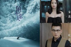 'Người tình xa lạ' tung trailer đầu tiên: Tống Thiến cùng nam chính 9x thu hút ánh nhìn vì vẻ ngoài cùng diễn xuất