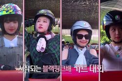Phong cách lái xe nói lên tính cách chính xác đến kỳ lạ của từng thành viên Blackpink