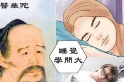 Lời chỉ dạy của thần y Hoa Đà: 4 điều cấm kỵ tuyệt đối khi ngủ, tránh 'ôm bệnh vào người'
