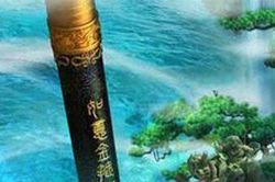 Dòng chữ khắc trên gậy Như ý viết gì?