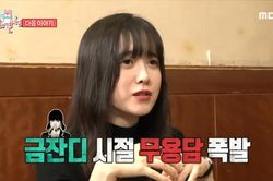 Goo Hye Sun tham gia show đầu tiên sau khi ly hôn: Hồi tưởng về 'Vườn sao băng', tự nhận mất hình tượng