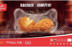 McDonald Trung Quốc và Alibaba ra mắt cửa hàng đa nền tảng