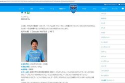 Sài Gòn FC sắp có ngoại binh già nhất V-League