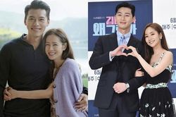 Đầu năm 2021, Hyun Bin - Son Ye Jin, Park Seo Joon - Park Min Young sẽ bị tung bằng chứng hẹn hò?