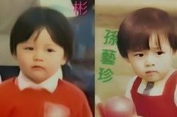 Dân mạng 'soi' tướng phu thê từ ảnh thời thơ ấu của Hyun Bin và Son Ye Jin