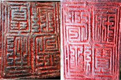 Hà Tĩnh: Phát hiện ấn đồng cổ thời Lê