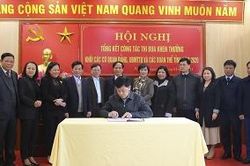 Triển khai công tác Thi đua khen thưởng khối các cơ quan Đảng, Ủy ban MTTQ và các đoàn thể tỉnh năm 2021