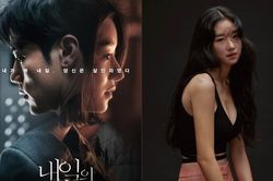 'Điên nữ' Seo Ye Ji trở lại màn bạc với phim kinh dị 'Tomorrow's Memory'