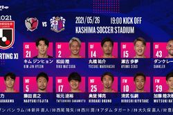 Văn Lâm được Cerezo Osaka đăng ký thi đấu