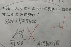 Cô giáo gạch sai đáp án 800 x 7 = 5.600 của học sinh và lời giải thích bất ngờ