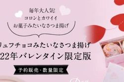 Chả cá xinh hơn cả chocolate cho ngày Valentine: Còn chần chờ gì mà không mau 'chốt đơn'!