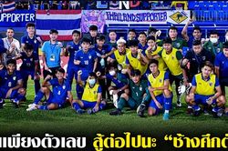 Báo Thái động viên đội nhà sau thất bại trước U23 Việt Nam