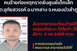 Xả súng tại Thái Lan: Ít nhất 34 người thiệt mạng