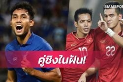 Báo Thái Lan bình luận hùng hồn về trận chung kết sau 14 năm với Việt Nam