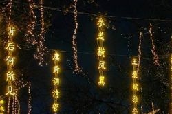 Trung Quốc: Độc đáo con phố cổ trang trí đèn lồng bằng những câu thơ Đường