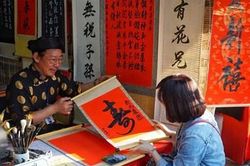 Mỹ tục xin chữ ngày xuân