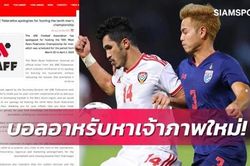 Tuyển Thái Lan đón tin kém vui từ giải Tây Á
