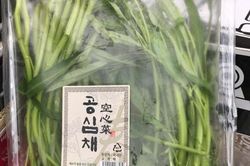Rau muống vừa bán vừa cho, ra nước ngoài 'đại gia' mới dám ăn
