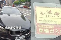 Dán thẻ chức vụ trên kính lái để đỗ vỉa hè, chủ xe BMW nhận kết đắng