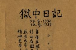 Kỷ niệm 80 năm Nhật ký trong tù (1943 - 2023): Nhân cách văn hóa của người chiến sĩ cách mạng trong hoàn cảnh lao tù