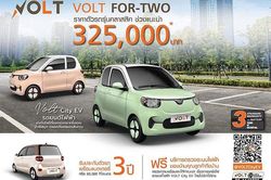 Volt City EV của Trung Quốc logo giống VinFast khiến khách Việt 'phát thèm'