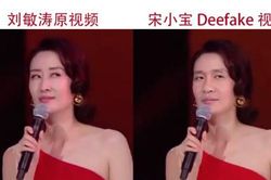 Lừa đảo bằng AI ở Trung Quốc