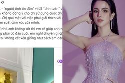 Chồng cũ tố ngoại tình với quản lý quán bar, Diệp Lâm Anh nói lời xin lỗi đến 'bạn trai tin đồn'