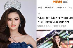 Ồn ào liên quan đến chuỗi phát ngôn của Ý Nhi lên báo nước ngoài