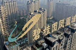 Gã khổng lồ bất động sản Trung Quốc chìm trong nỗi lo vỡ nợ