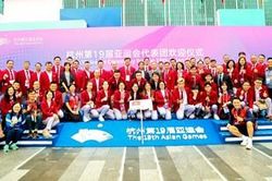 Lễ thượng cờ Đoàn Thể thao Việt Nam tại ASIAD 19