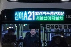 Thủ đô Seoul thí điểm tuyến buýt tự hành vào ban đêm