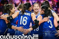 ĐT bóng chuyền nữ Việt Nam gặp thử thách lớn khi Thái Lan mang đội hình mạnh nhất dự SEA V.League