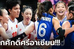 Truyền thông Thái Lan thừa nhận một điều về ĐT bóng chuyền nữ Việt Nam trước trận cuối chặng 1 SEA V.League