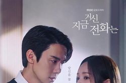 Dự đoán kết thúc When The Phone Rings: Điềm báo bất ổn trên tấm poster?
