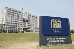 Cảnh sát khám xét văn phòng tổng thống Hàn Quốc