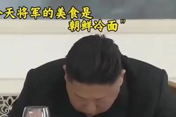 Video hiếm hoi ghi cảnh gia đình nhà lãnh đạo Triều Tiên Kim Jong Un dùng bữa