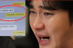Tin nhắn KakaoTalk năm 2016 liên quan đến Kim Soo Hyun có thể là giả mạo?