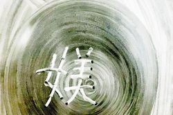 Thêm cách tôn vinh chữ Nôm