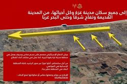 Tấn công Hamas, Israel ra lệnh sơ tán toàn diện tại thành phố Gaza