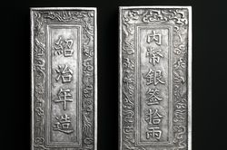 Tiền đời vua Nguyễn Hiến Tổ (1841 - 1847) - Kỳ V: Thoi bạc