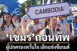 SEA Games 2025 bị ảnh hưởng ra sao khi đoàn Campuchia rút lui?