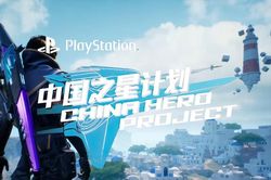 Mâu thuẫn China Hero Project: Sony bị tố thâu tóm game bắn súng PS5