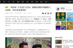 Truyền thông Trung Quốc kỳ vọng đội nhà tái lập kỳ tích lịch sử của U23 Việt Nam