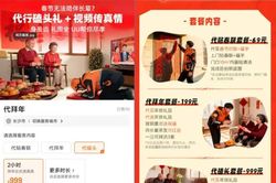Dịch vụ 'quỳ lạy' cha mẹ thay mình dịp Tết gây bão mạng Trung Quốc