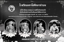 Tài xế say rượu gây tai nạn khiến 4 cầu thủ trẻ Thái Lan thiệt mạng