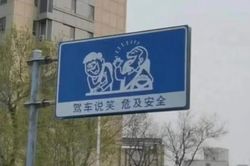 Biển báo giao thông hài hước khiến du khách bất ngờ