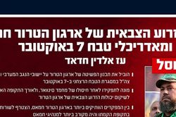 Rộ tin Israel ti&ecirc;u diệt chỉ huy qu&acirc;n sự cấp cao của Hamas