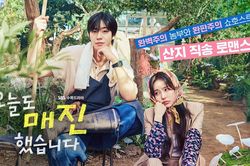 Phim mới của Ahn Hyo Seop khép lại với rating tăng nhẹ, tạo dấu ấn bằng sức hút quốc tế