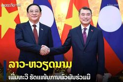 Việt Nam - Lào tăng cường thắt chặt quan hệ hợp tác