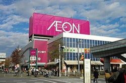 AEON bất ngờ nhận bão 1 sao, người dùng giận dữ: Chuyện gì đang diễn ra?